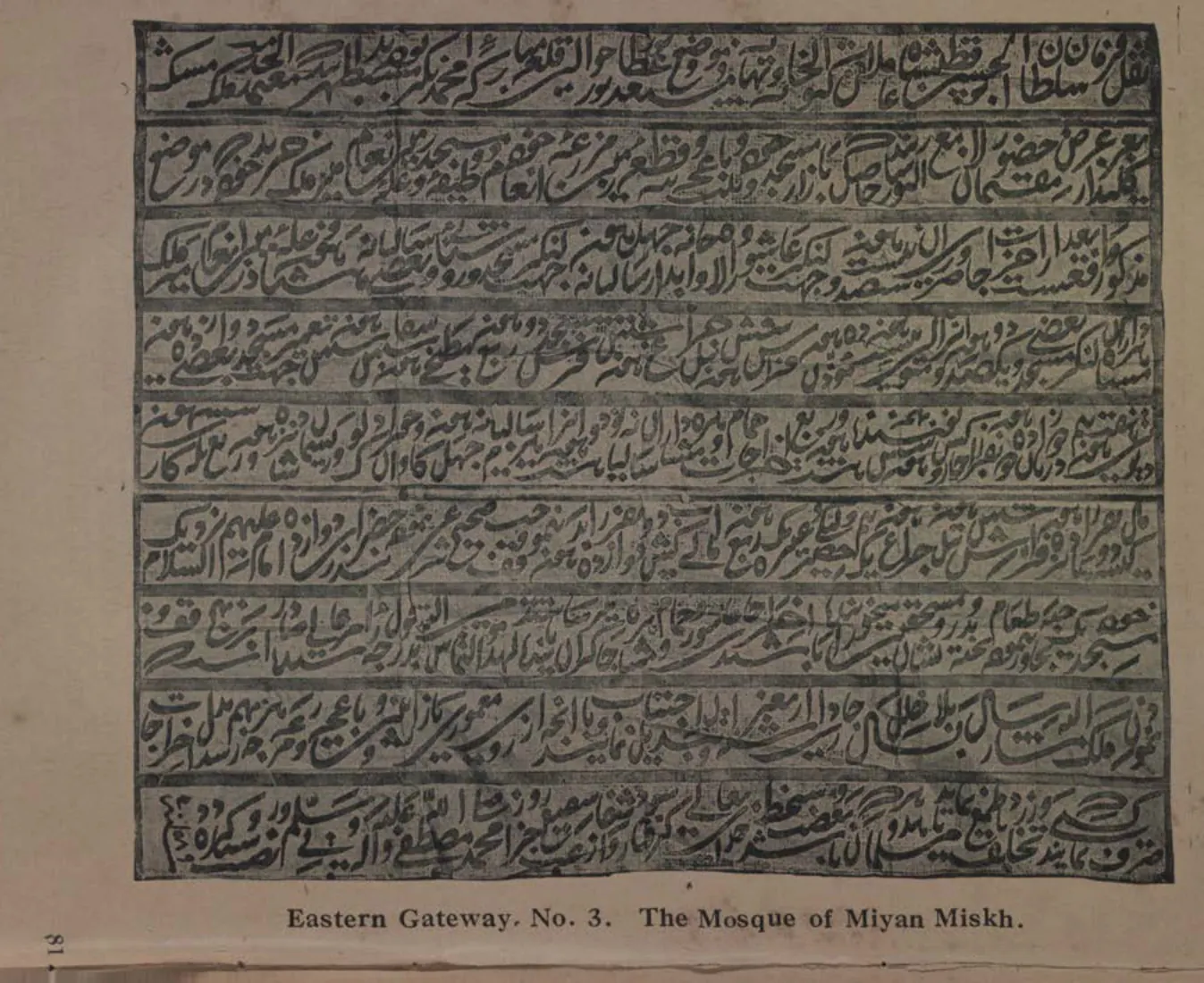 Rubbing of a large rectangular Persian inscription in many ruled lines.