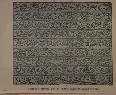 Rubbing of a large rectangular Persian inscription in many ruled lines.