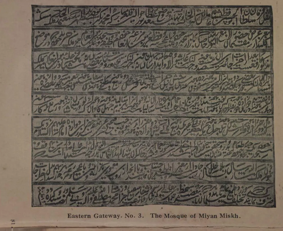Rubbing of a large rectangular Persian inscription in many ruled lines.
