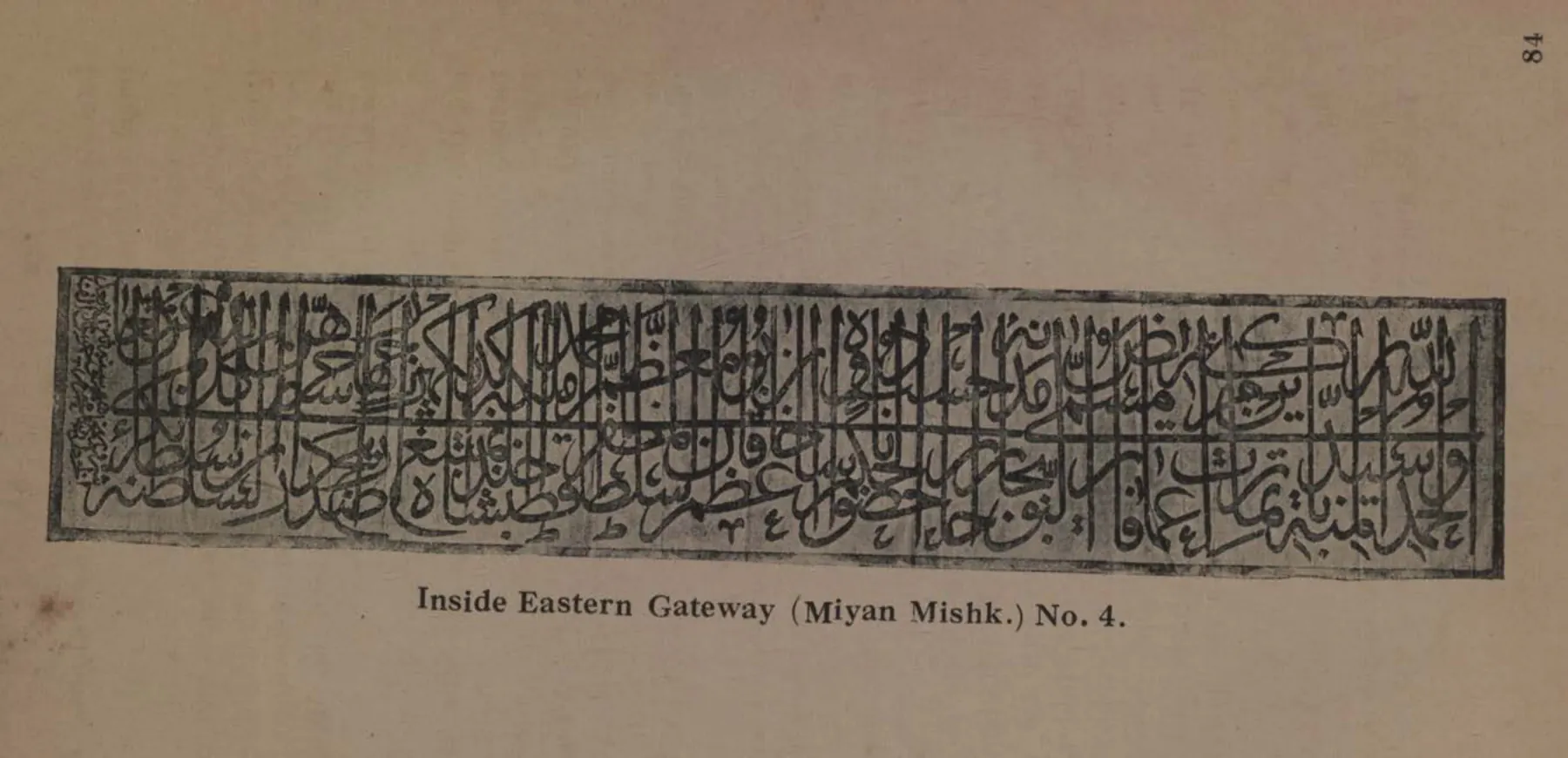 Rubbing of a single long band of Arabic inscription.