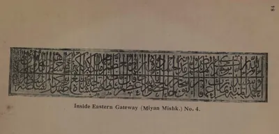 Rubbing of a single long band of Arabic inscription.