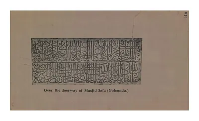 Rubbing of a rectangular Arabic inscription tablet from the Masjid Safa (Jamay Masjid of the fort) at Golconda.