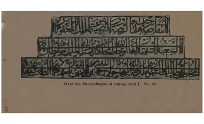Rubbing of the stepped Arabic inscription bands from the sarcophagus of Sultan Quli.