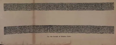 Rubbing of two long horizontal bands of Persian inscription from the Makka gate.