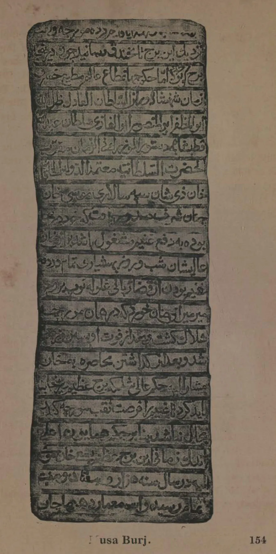 Rubbing of a tall Persian inscription tablet in many lines from the Musa Burj bastion.