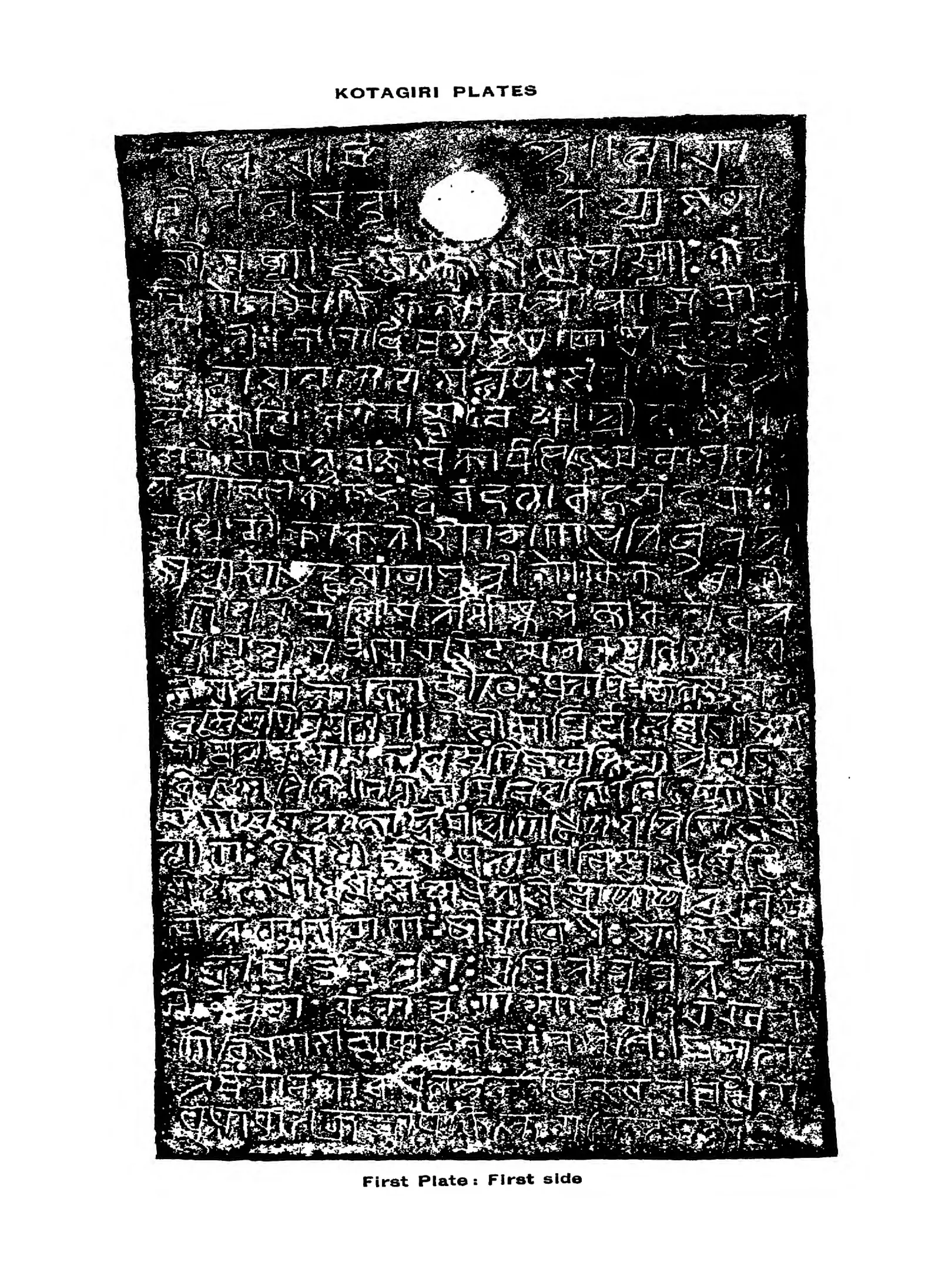 Facsimile of one side of an inscribed copper plate (first plate: first side), with the ring-hole at the top, white letters on black.