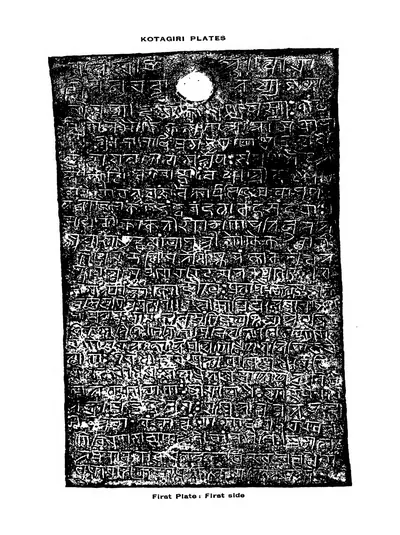 Facsimile of one side of an inscribed copper plate (first plate: first side), with the ring-hole at the top, white letters on black.