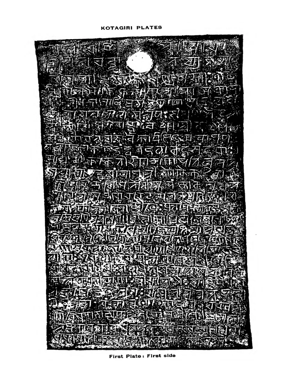 Facsimile of one side of an inscribed copper plate (first plate: first side), with the ring-hole at the top, white letters on black.