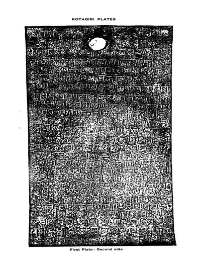 Facsimile of one side of an inscribed copper plate (first plate: second side), with the ring-hole at the top, white letters on black.