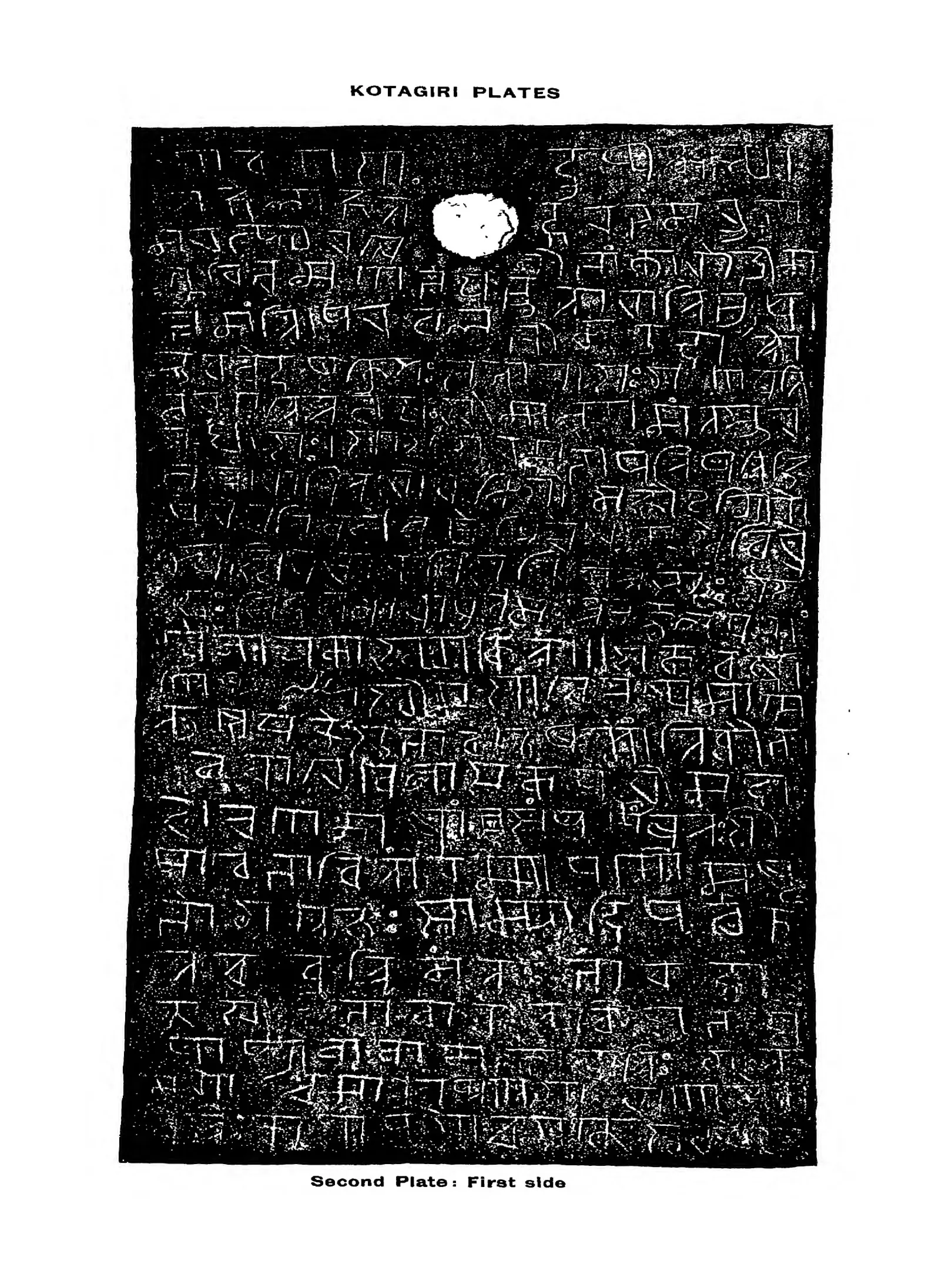 Facsimile of one side of an inscribed copper plate (second plate: first side), with the ring-hole at the top, white letters on black.