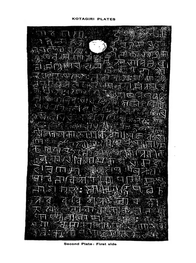 Facsimile of one side of an inscribed copper plate (second plate: first side), with the ring-hole at the top, white letters on black.