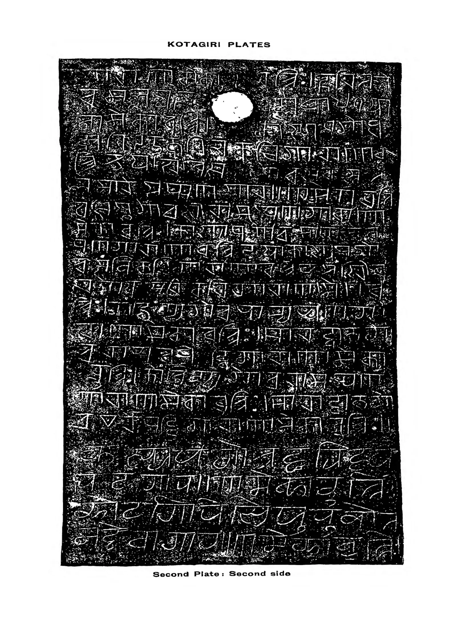 Facsimile of one side of an inscribed copper plate (second plate: second side), with the ring-hole at the top, white letters on black.