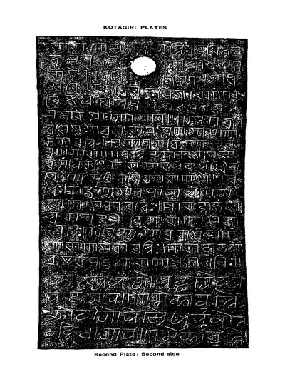 Facsimile of one side of an inscribed copper plate (second plate: second side), with the ring-hole at the top, white letters on black.