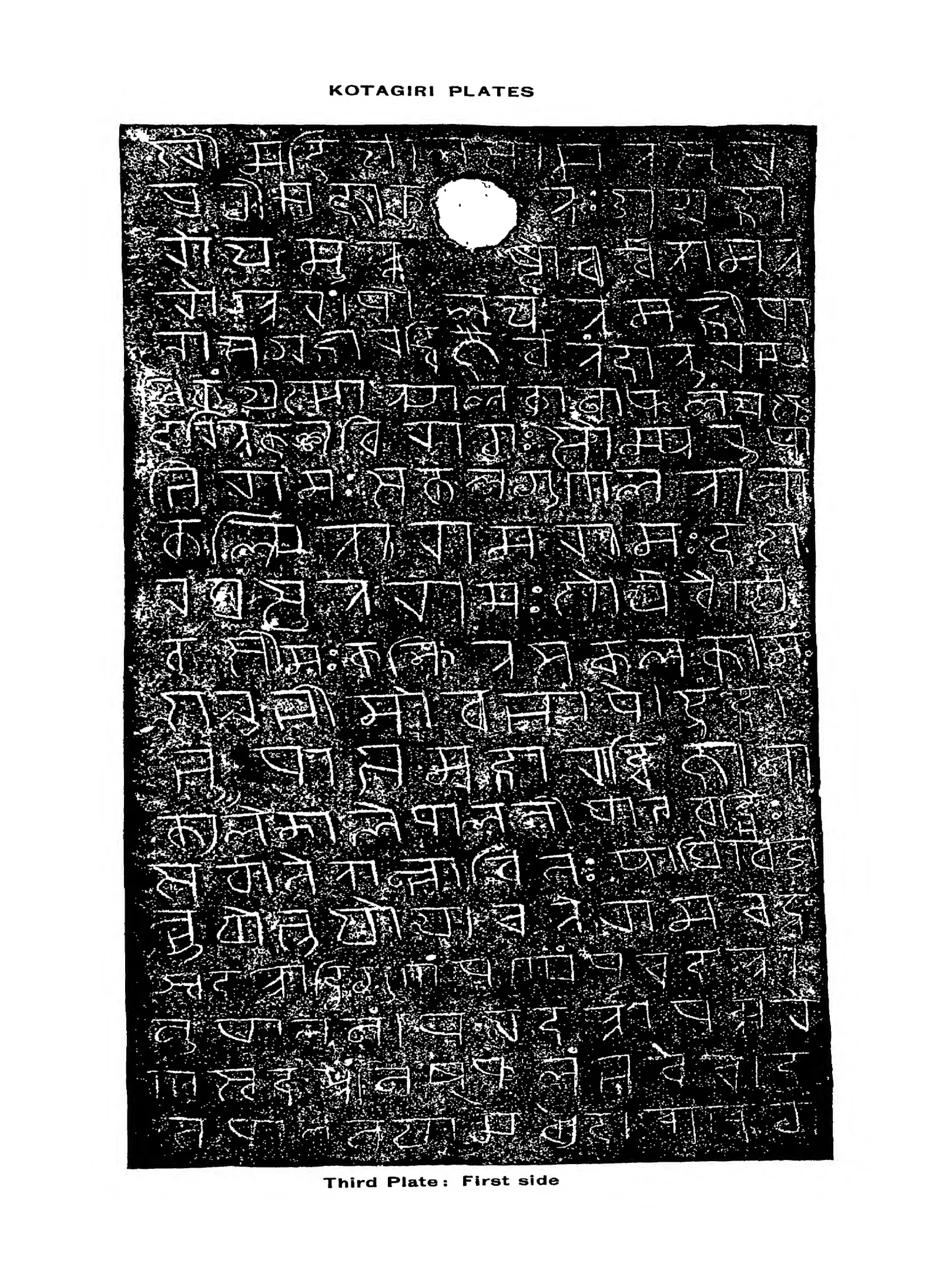 Facsimile of one side of an inscribed copper plate (third plate: first side), with the ring-hole at the top, white letters on black.