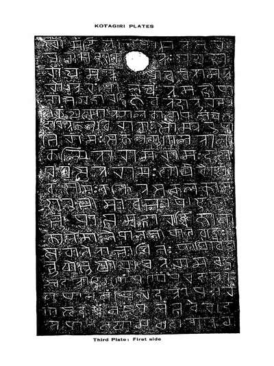 Facsimile of one side of an inscribed copper plate (third plate: first side), with the ring-hole at the top, white letters on black.