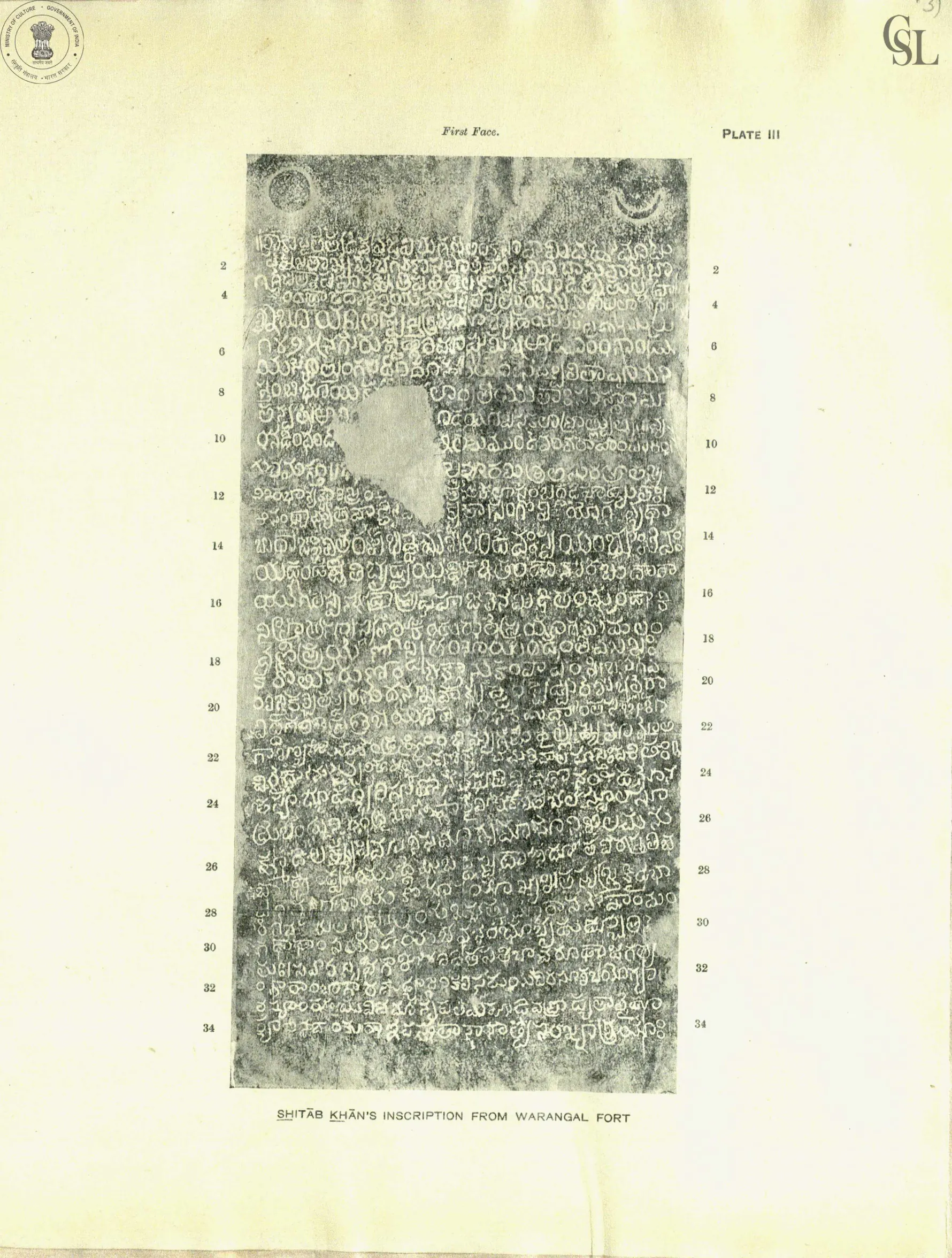Estampage of the first face of Shitab Khan's inscription on a square red stone pillar in front of the Sambhuni-gudi, with line numbers.