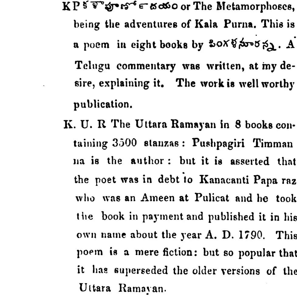 A column of printed English text with Telugu words, with two entries headed "KP" and "K. U. R", describing the Kalapurnodaya and the Uttara Ramayan.