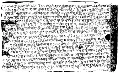 Ink impression of one side of an inscribed copper plate, Sanskrit in Nagari letters, lines 1–17, with a ring hole; parts of the plate surface print solid black.