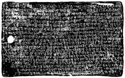 Ink impression of one side of an inscribed copper plate, Sanskrit in Nagari letters, lines 54–73, with a ring hole; parts of the plate surface print solid black.