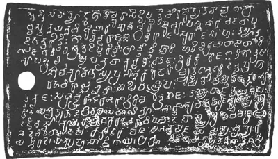 Ink impression of one side of an inscribed copper plate with thickened rims, white Sanskrit letters in the southern alphabet on a dark ground, lines 1–12, with a ring hole at the left.