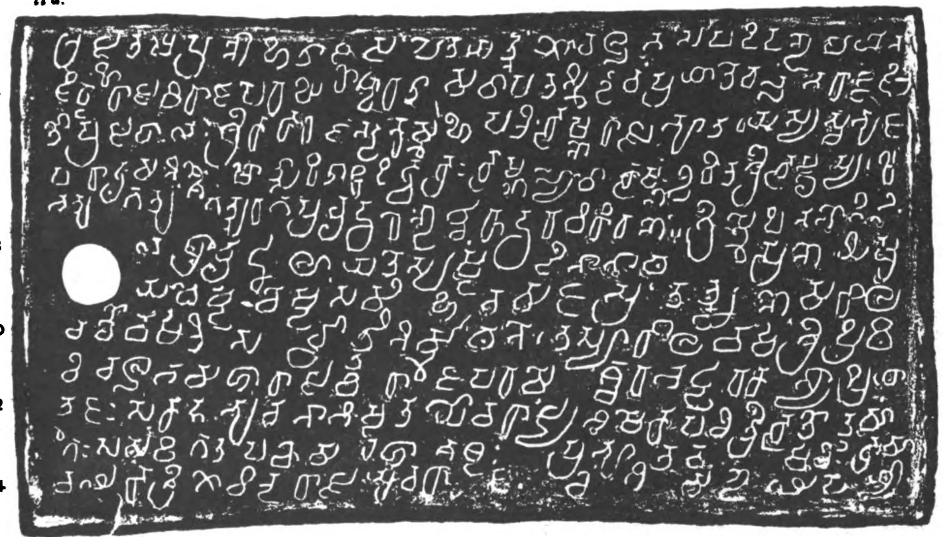 Ink impression of one side of an inscribed copper plate with thickened rims, white Sanskrit letters in the southern alphabet on a dark ground, lines 13–25, with a ring hole at the left.