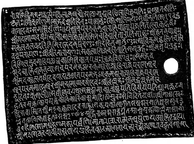 Facsimile of an inscribed copper plate with thickened rims, white Sanskrit letters in Nagari on a black ground, with a round ring hole.