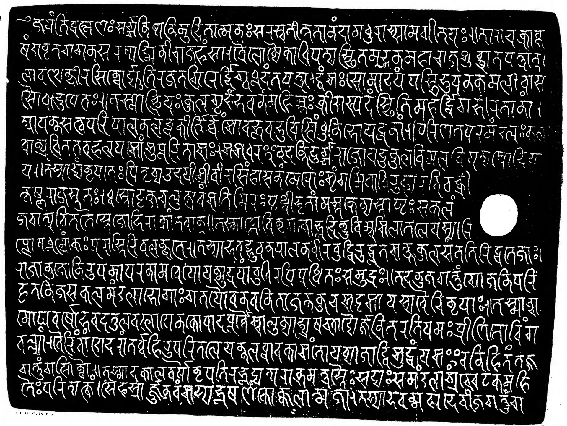 Facsimile of an inscribed copper plate, white Sanskrit letters in Nagari on a black ground in about twenty long lines; the first plate, with the ring hole at the right.