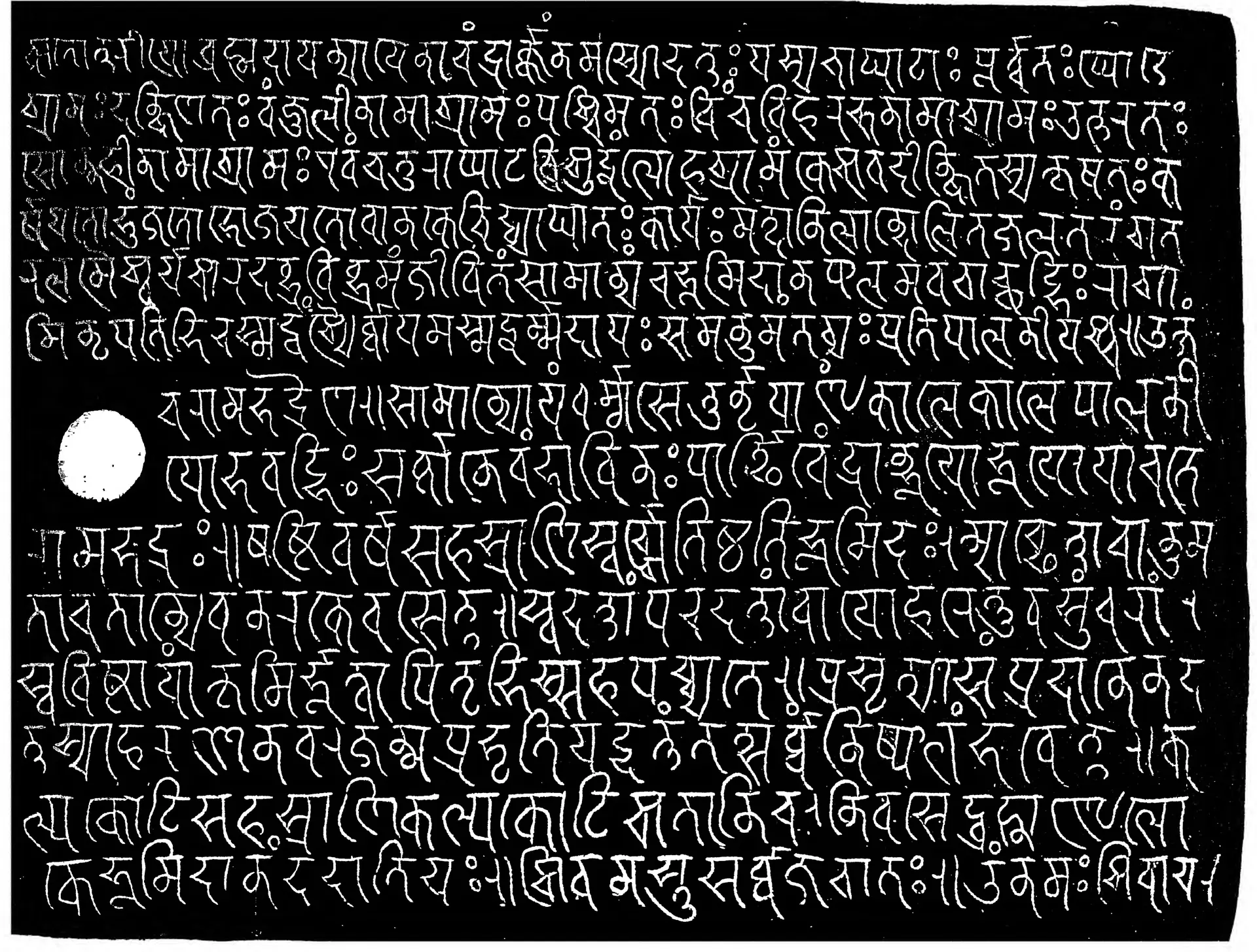 Facsimile of an inscribed copper plate, white Sanskrit letters in Nagari on a black ground in about twenty long lines; the third plate.