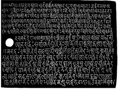 Facsimile of an inscribed copper plate, white Sanskrit letters in Nagari on a black ground in about twenty long lines; the third plate.