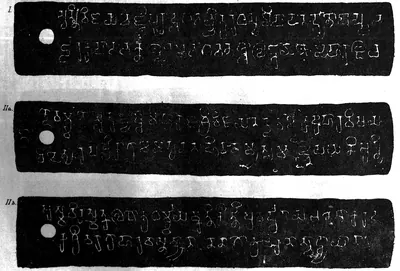 Three long, narrow copper plates shown as black facsimiles with white letters, each with a round ring hole at the left: plate I with two lines of early Telugu-Kannada (southern Brahmi) script, plates IIa and IIb with two lines each; labelled I, IIa and IIb.