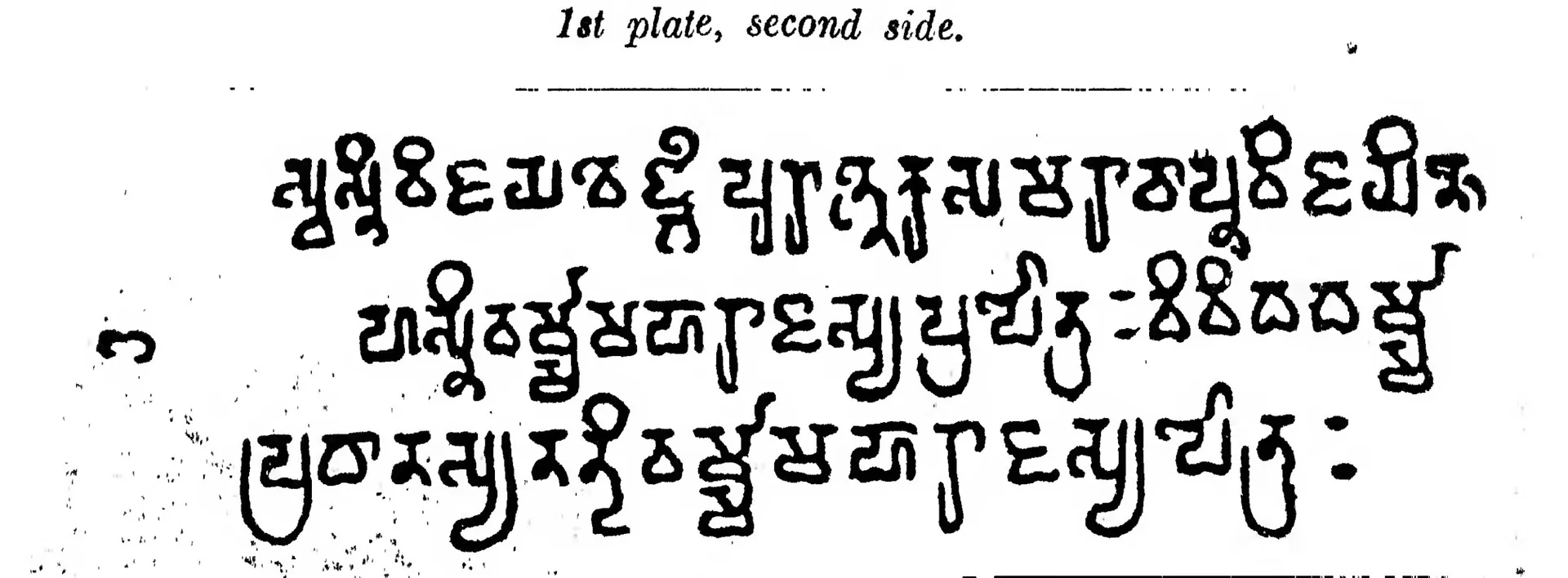 Hand-drawn copy of three lines of early southern Brahmi letters, black on white, under the printed heading "1st plate, second side".