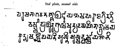 Hand-drawn copy of three lines of early southern Brahmi letters, black on white, under the printed heading "2nd plate, second side"; the lines read "parama-bhagavata Salankayana Maharaja Sri Nandivarmma" in the transcript below.