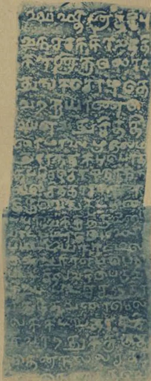 Narrow blue ink impression of a stone inscription in Tamil letters, in many short lines.
