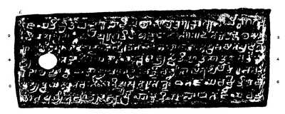 Ink impression of an oblong copper plate (side i) with lines of Sanskrit in southern Telugu-Kannada letters, white on black, a round ring hole near the left edge.