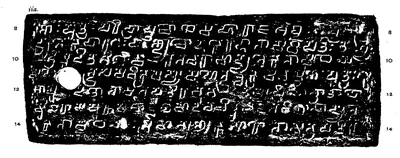 Ink impression of an oblong copper plate (side ii a) with lines of Sanskrit in southern Telugu-Kannada letters, white on black, a round ring hole near the left edge.