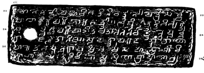 Ink impression of an oblong copper plate (side iii) with lines of Sanskrit in southern Telugu-Kannada letters, white on black, a round ring hole near the left edge.