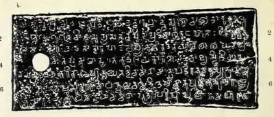Ink impression of an oblong copper plate with seven lines of Telugu-Kannada letters, white on black, a round ring hole at the left, line numbers 2 to 6.