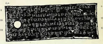 Ink impression of the first side of the second copper plate, seven lines of Telugu-Kannada letters with the ring hole at the left, line numbers 8 to 12.