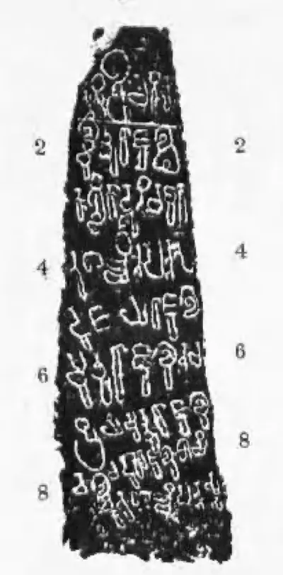 Photograph of the upper inscribed side of a tapering stone, eight lines of bold early Telugu-Kannada letters, with line numbers 2 to 8 on both sides.