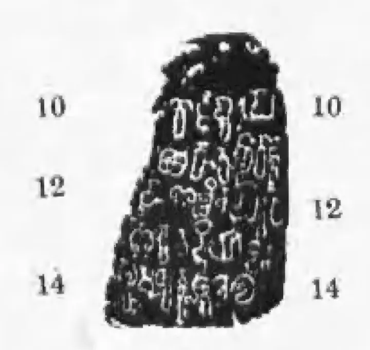 Photograph of the second inscribed side of the same stone, a rounded top with five short lines of early Telugu-Kannada letters, line numbers 10 to 14 on both sides.