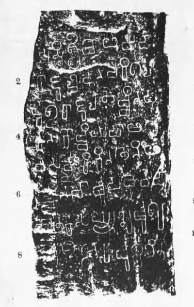 Ink impression of a squarish stone with eight lines of bold square early Telugu letters, white on black, line numbers 2 to 8 on both sides.
