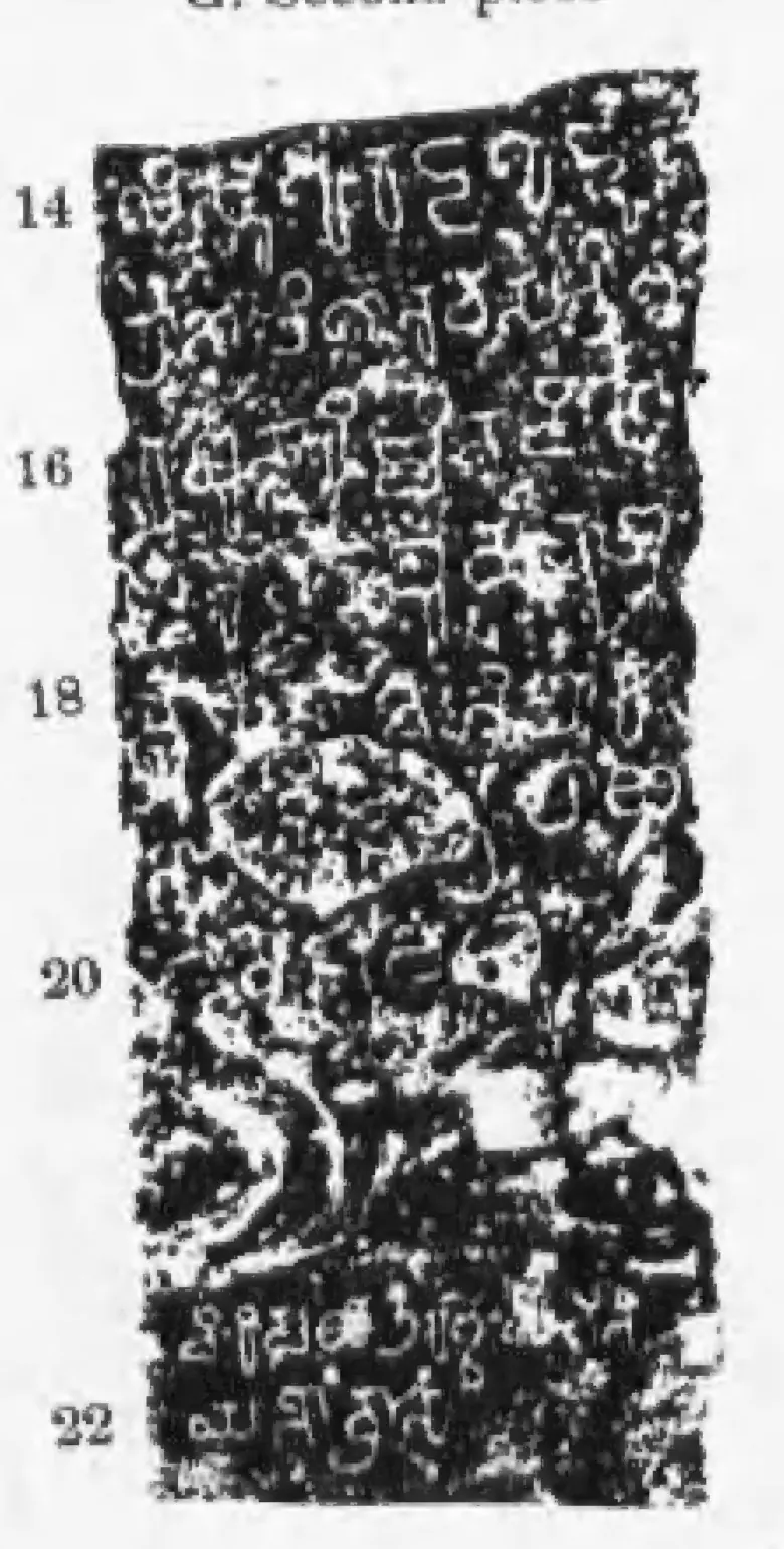 Ink impression of the lower part of the same pillar inscription, lines 14 to 22 of early Telugu letters, with a damaged patch in the middle.