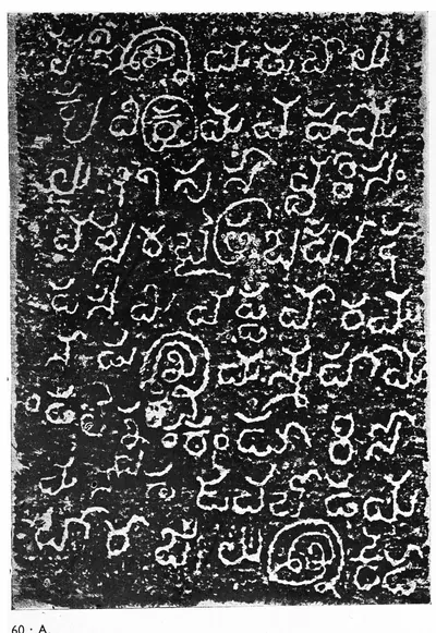 Ink impression of an inscribed stone pillar face, large white Telugu letters on a mottled black ground, nine lines.