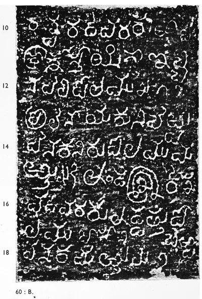Ink impression of a second inscribed pillar face, large white Telugu letters on black, nine lines numbered 10 to 18.