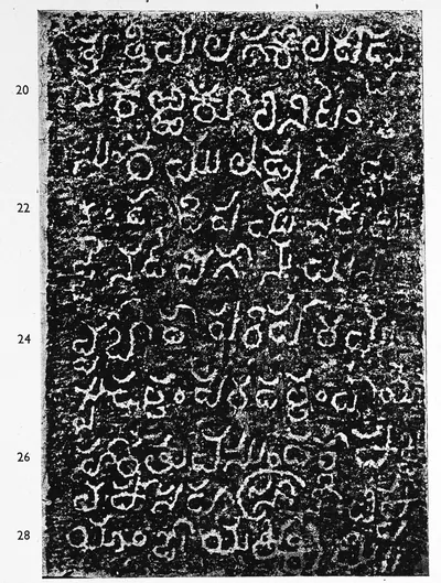 Ink impression of a third inscribed pillar face, large white Telugu letters on black, ten lines numbered 20 to 28.