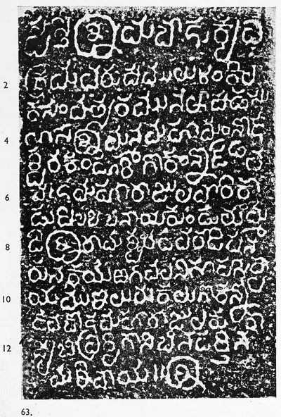 Ink impression of an inscribed stone, bold white Telugu letters on black, thirteen lines numbered 2 to 12, opening with a large ornamental sri.