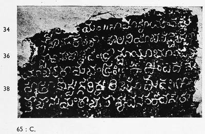 Ink impression of a broken inscribed fragment, white Telugu letters on black, six lines numbered 34 to 38.