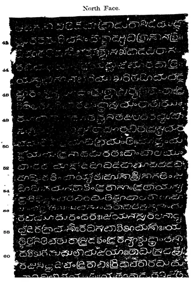 Ink impression of one face of an inscribed stone pillar, white Telugu letters on a black ground, nineteen horizontal lines with line numbers 43 to 60 in the left margin and the printed heading "North Face."