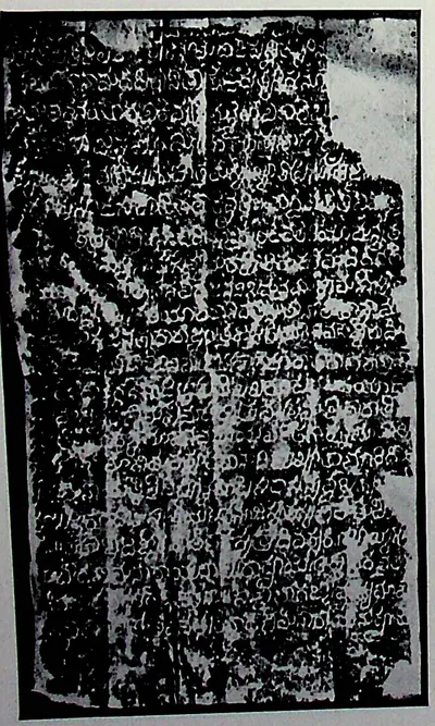 Ink impression of the first side of a broken inscribed stone, white Telugu letters on black, crossed by the creases of the paper estampage; the line numbers are lost under the scan watermark.