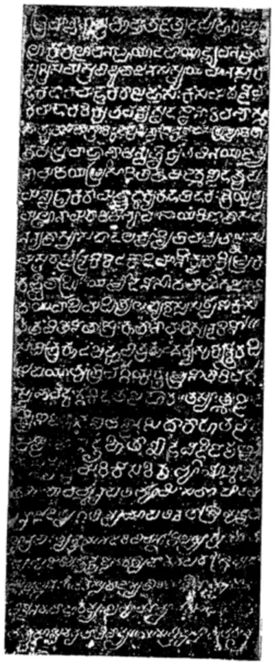 Ink impression of one face of the inscribed pillar at Vemulavada: a tall narrow block of closely written Telugu-Kannada lines, white letters on black (first side).